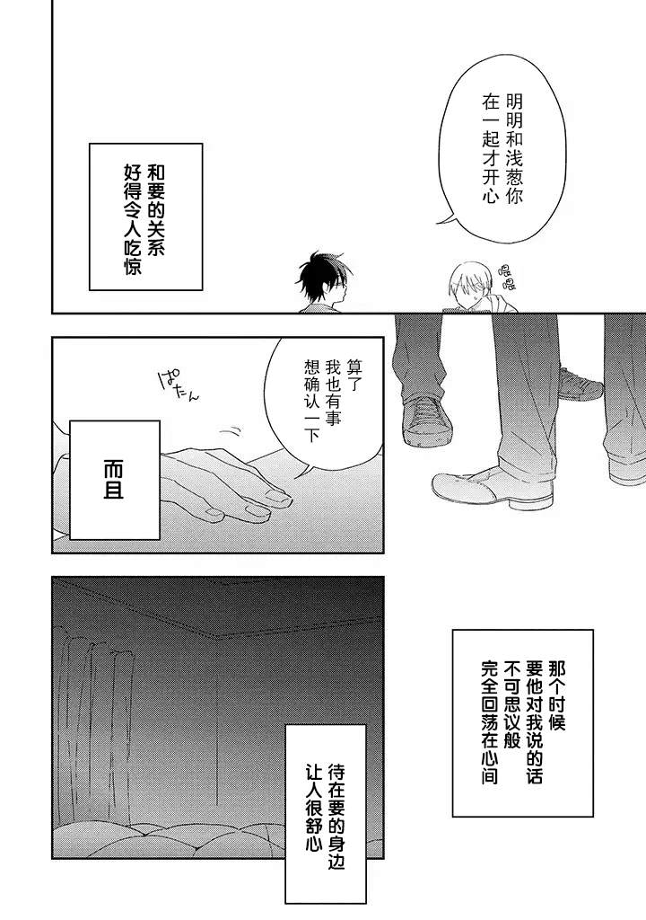 荆棘里的花漫画,第3.1话1图