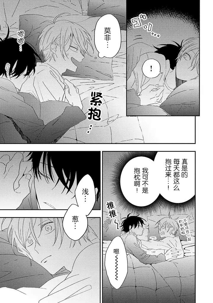 荆棘里的花漫画,第3.1话2图