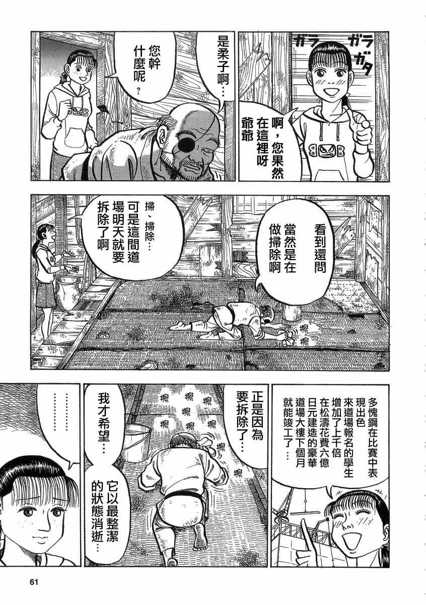 真?异种格斗大战漫画,第7话2图