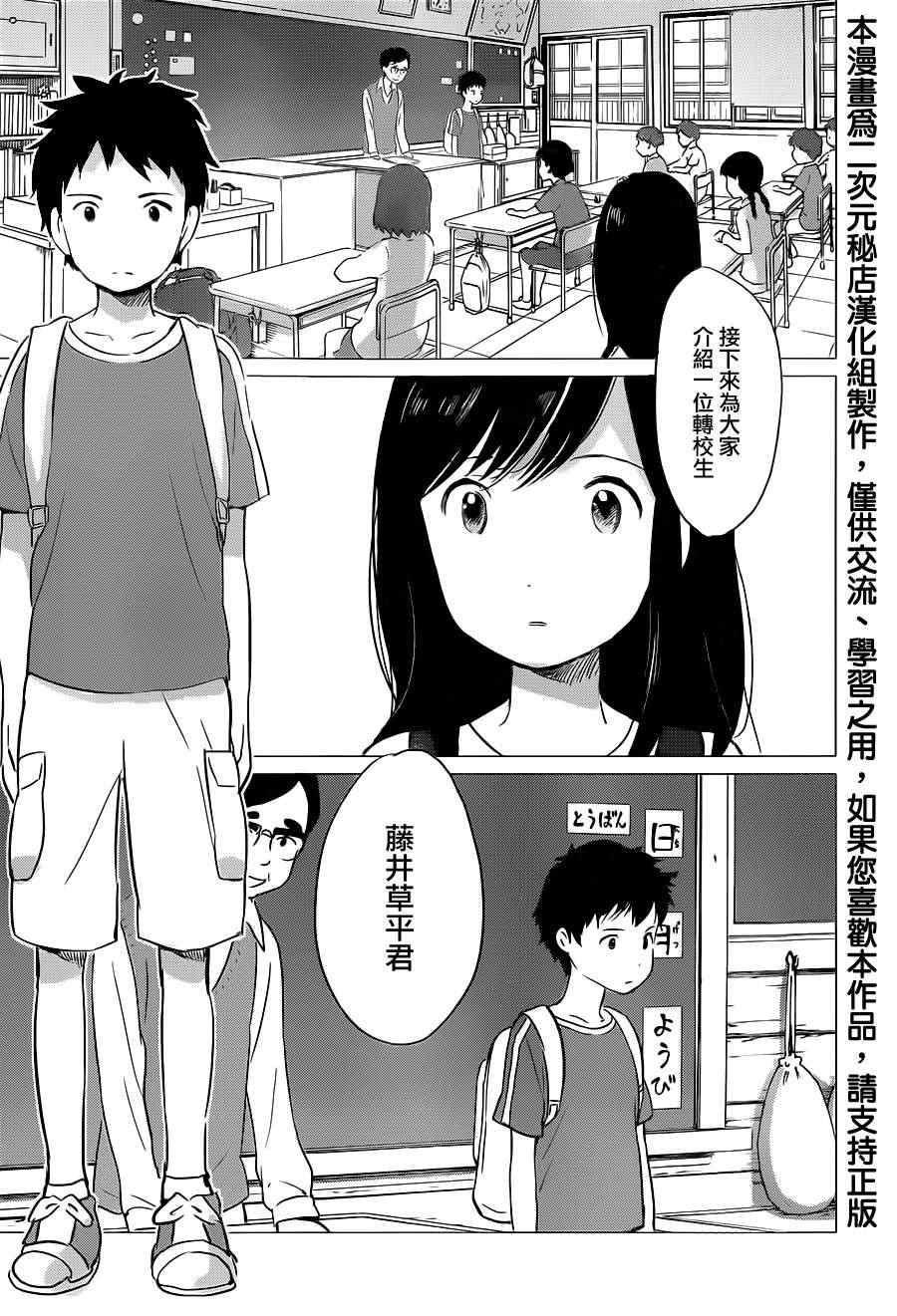 狼之子雨和雪漫画,第9话3图