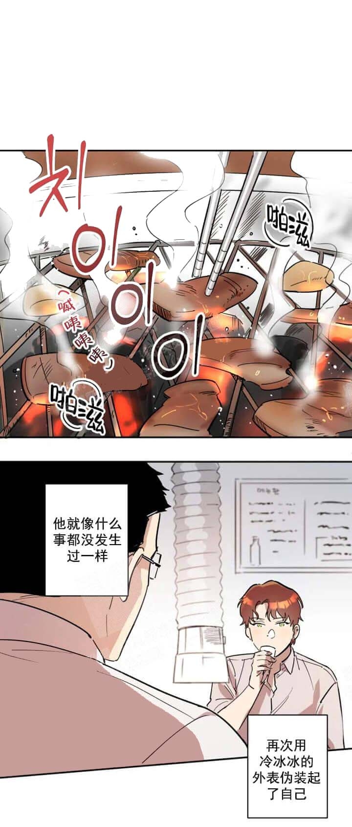 领带的妙用有哪些漫画,第7话5图