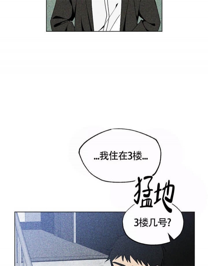 恋爱记官网登录漫画,第12话3图