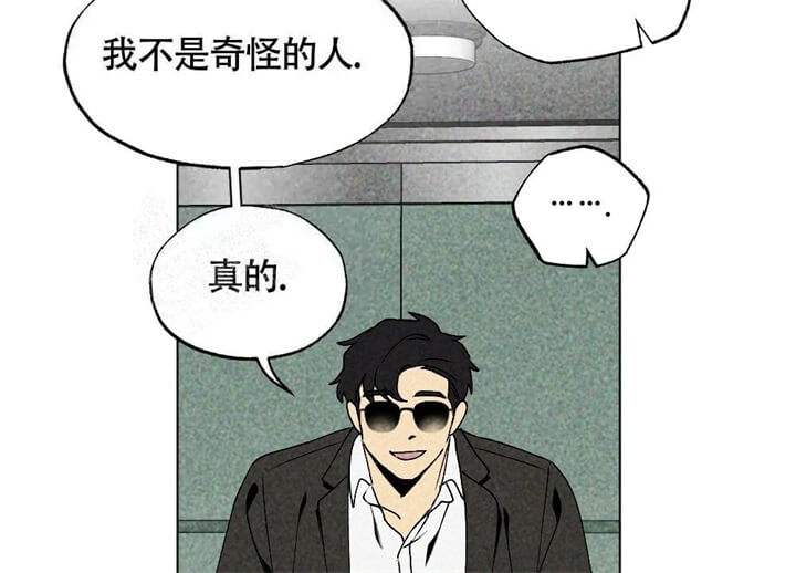 恋爱记官网登录漫画,第12话2图