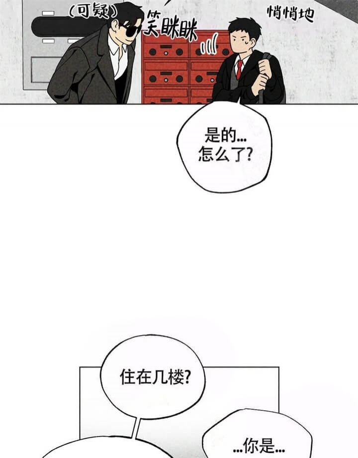 恋爱记官网登录漫画,第12话1图