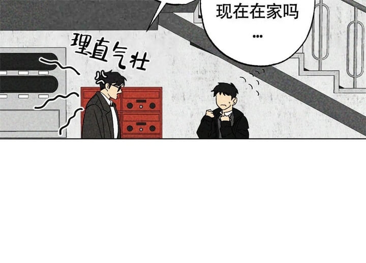 恋爱记官网登录漫画,第12话4图