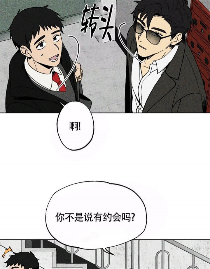 恋爱记官网登录漫画,第12话2图