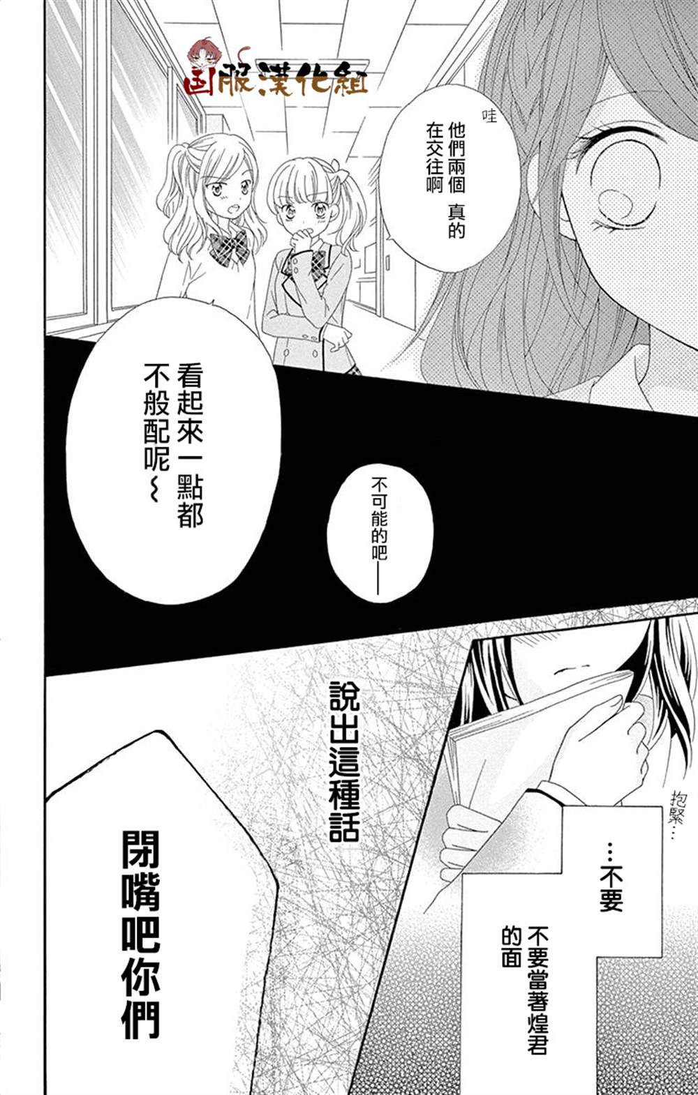 花开的婚礼漫画,番外一伪恋同盟3图