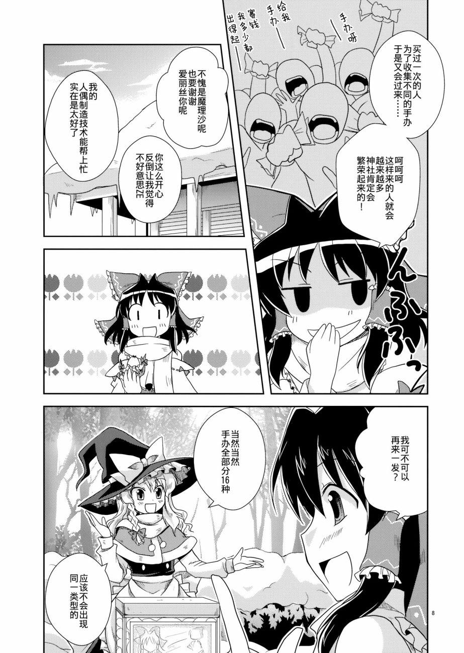 巧克力蛋漫画,第1话2图