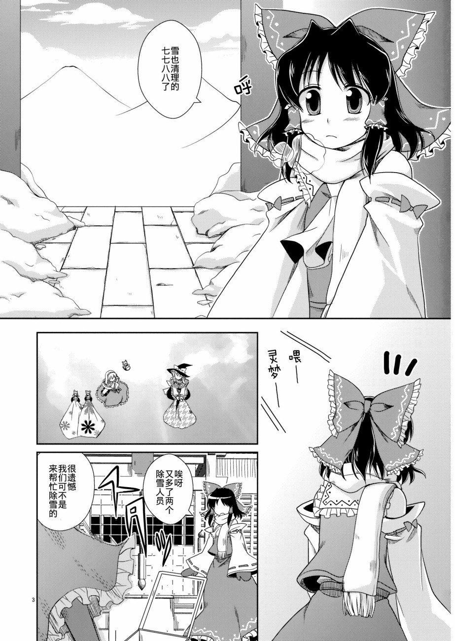 巧克力蛋漫画,第1话2图