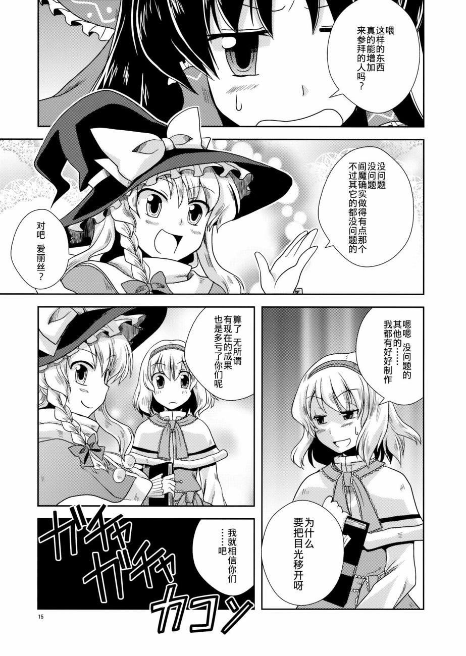 巧克力蛋漫画,第1话4图