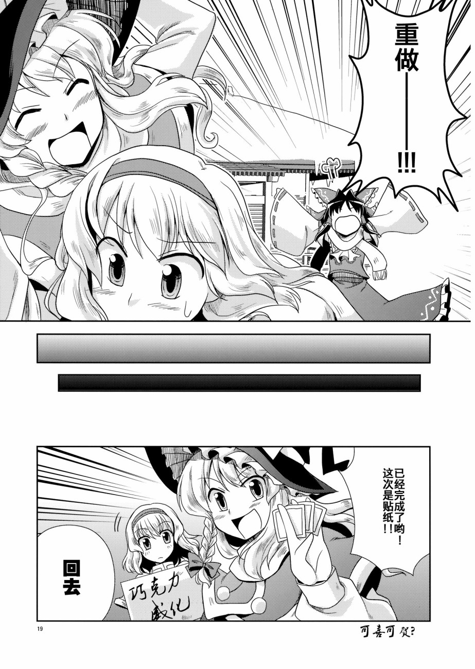 巧克力蛋漫画,第1话3图