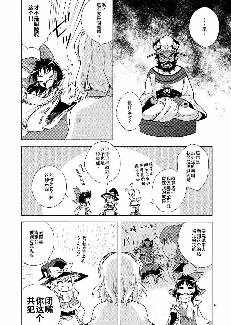 巧克力蛋漫画,第1话3图