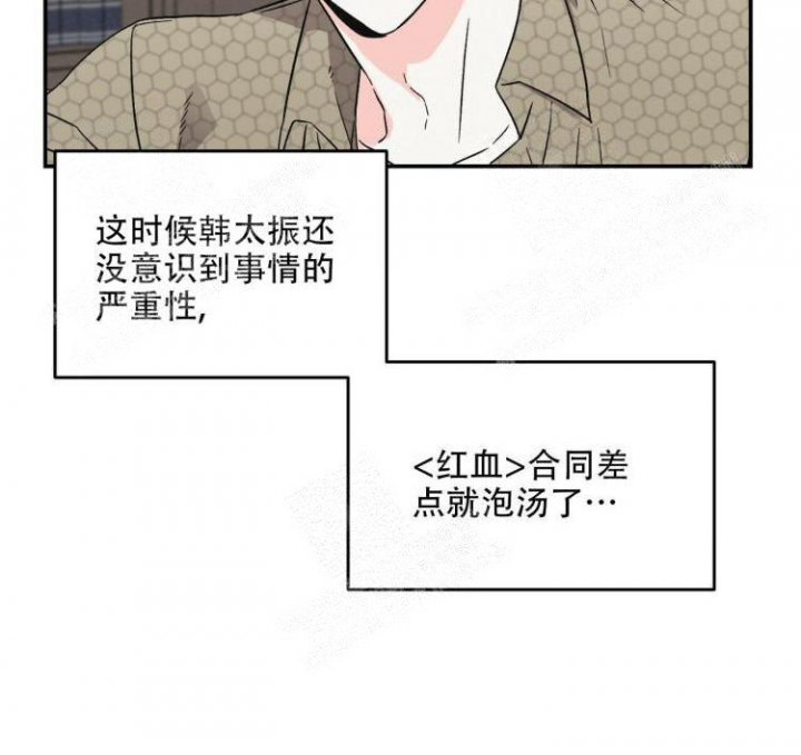 罗曼史是别册附录在线观看漫画,第7话2图