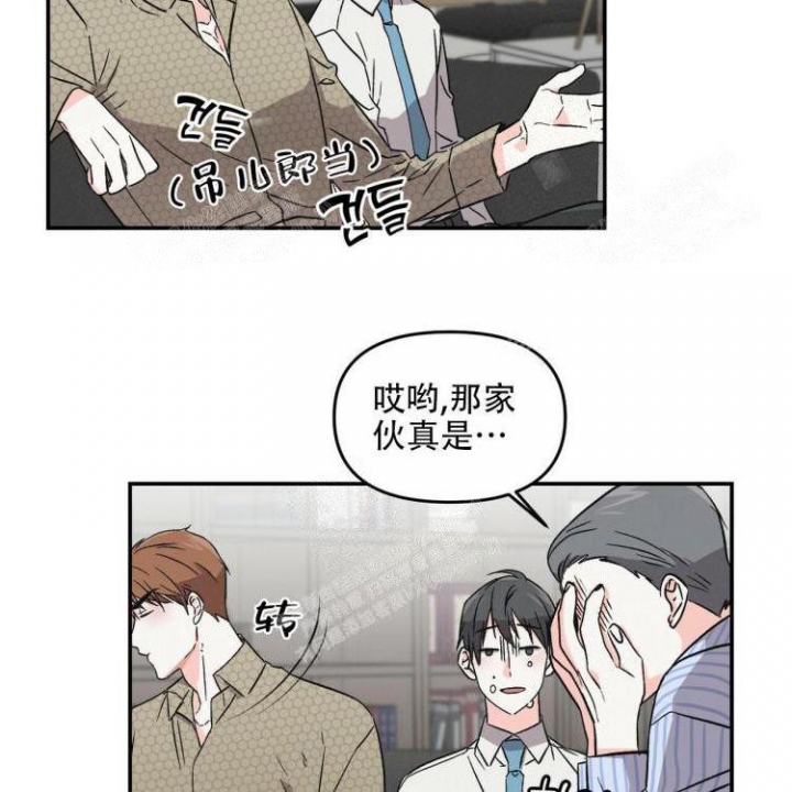 罗曼史是别册附录在线观看漫画,第7话5图