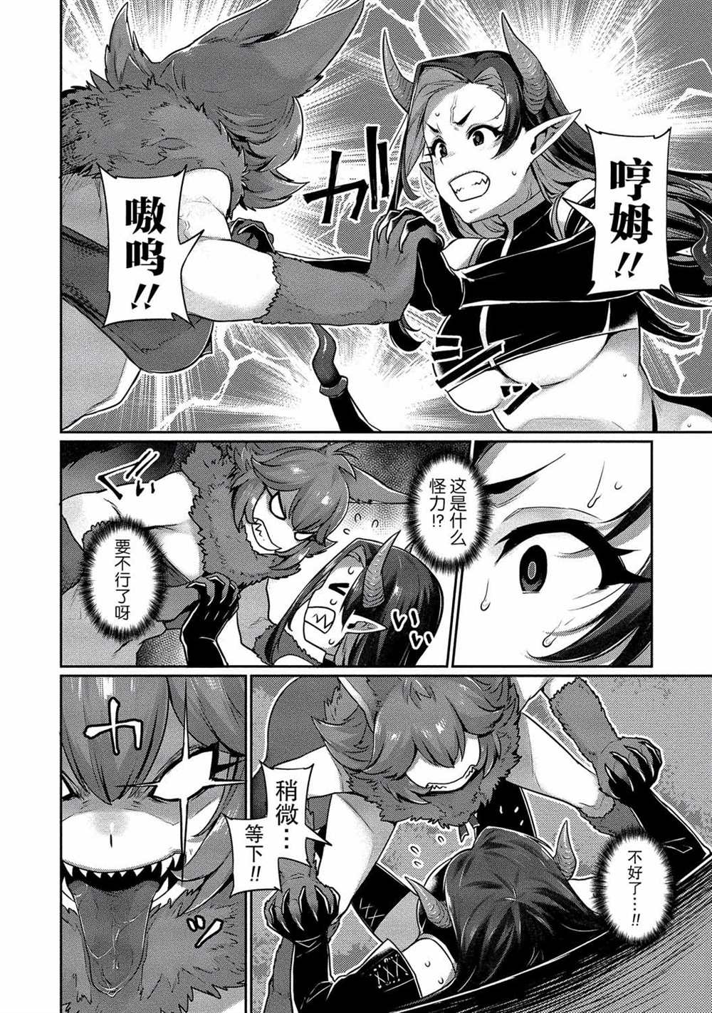 向异世界性生活进发漫画,第4话4图