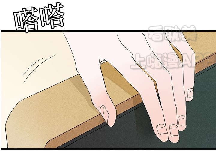 伤痕旧事14话漫画,第6话1图