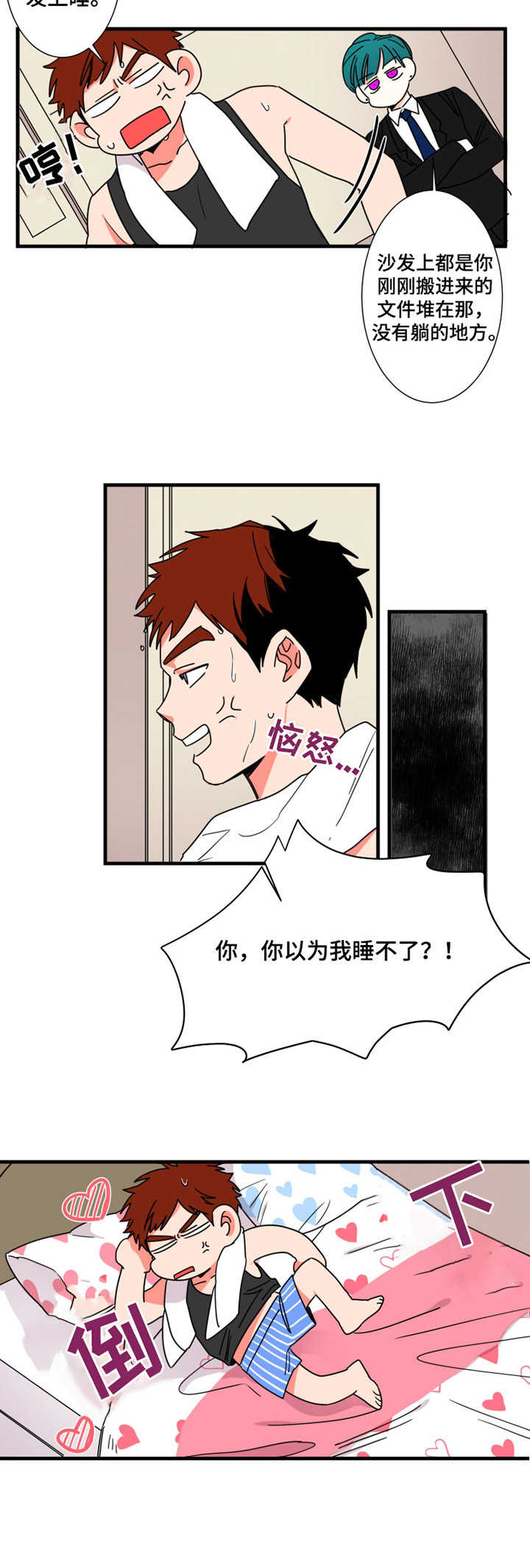 不变形漫画,第9章：一张床3图