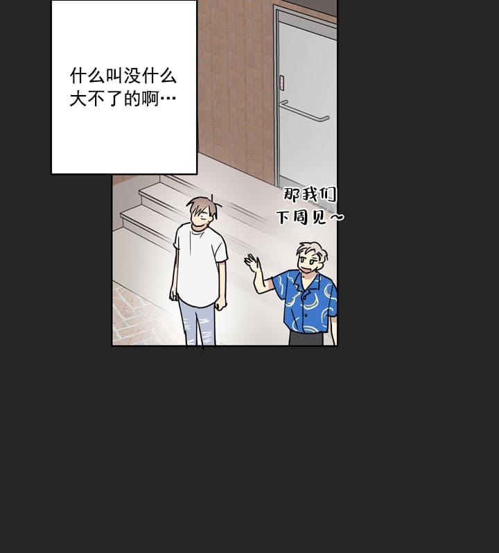 不堪回首账号漫画,第10话5图