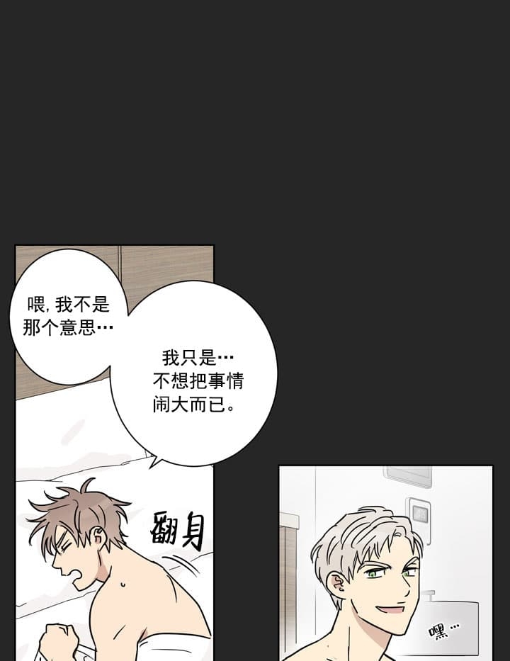 不堪回首账号漫画,第10话1图