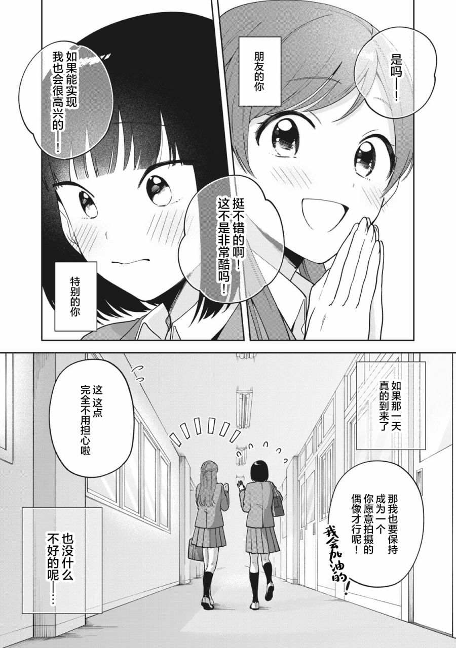 推坐在隔壁桌我无心学习！漫画,第5话5图