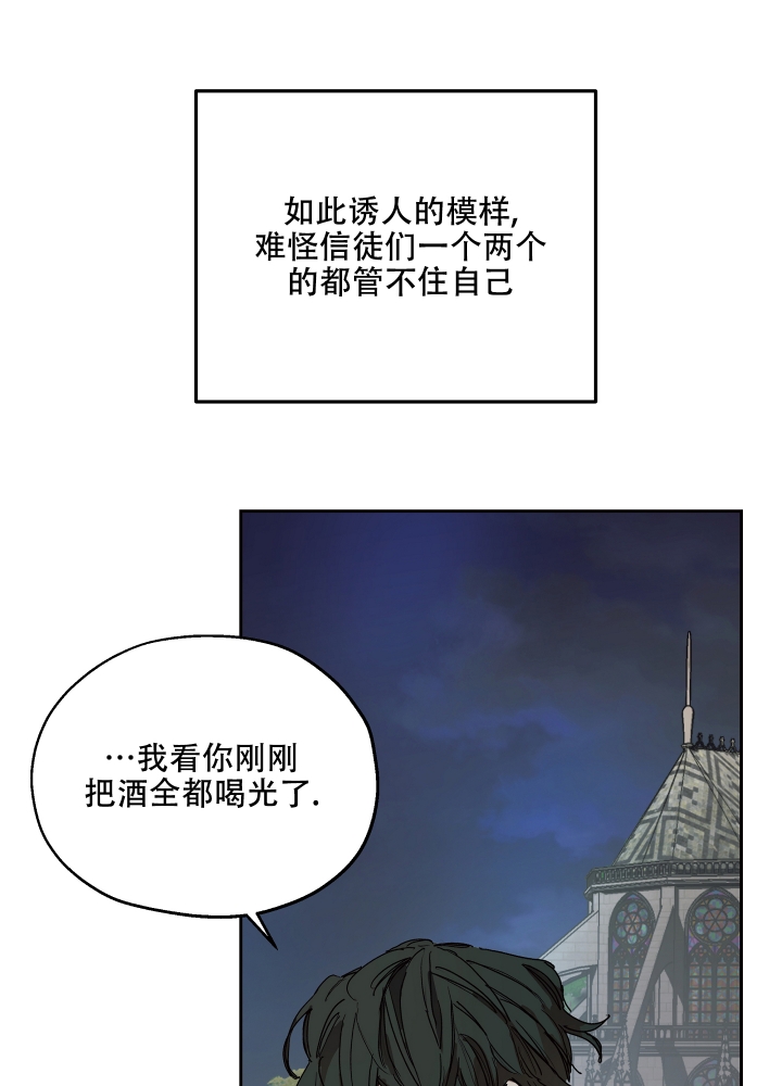 傲慢的奥托一世漫画免费阅读漫画,第2话2图