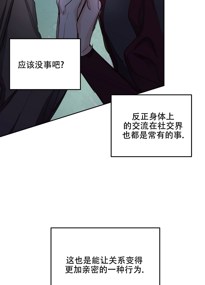 傲慢的奥托一世漫画免费阅读漫画,第2话3图