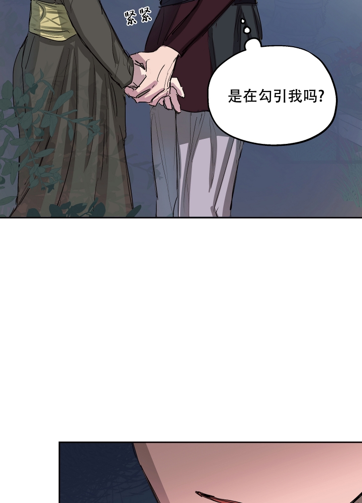 傲慢的奥托一世漫画免费阅读漫画,第2话1图