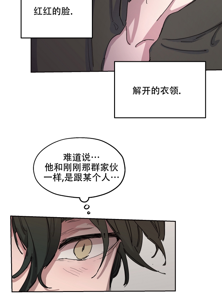 傲慢的奥托一世漫画免费阅读漫画,第2话1图