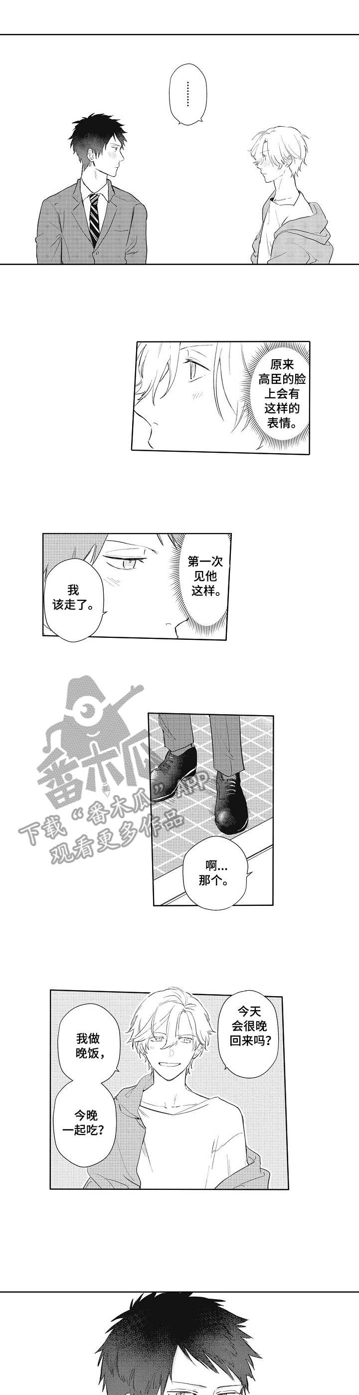 模特保姆漫画,第9章：真可惜4图