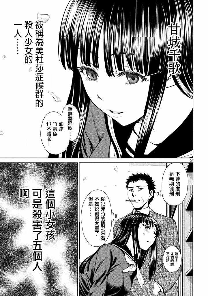 Satanophany漫画,第1话1图