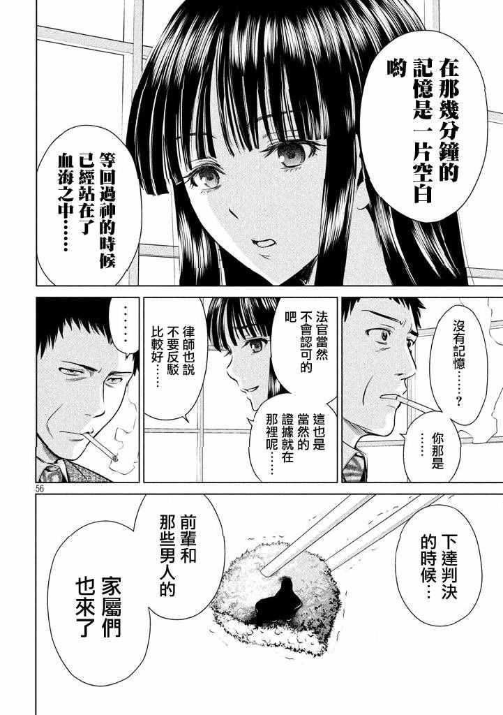 Satanophany漫画,第1话1图