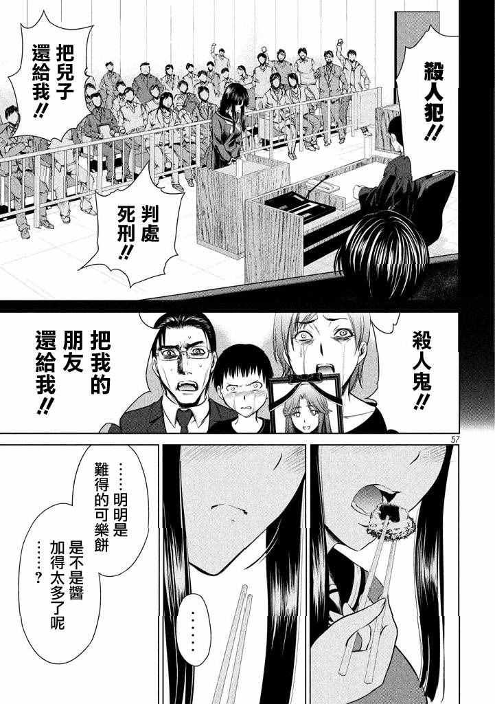 Satanophany漫画,第1话2图