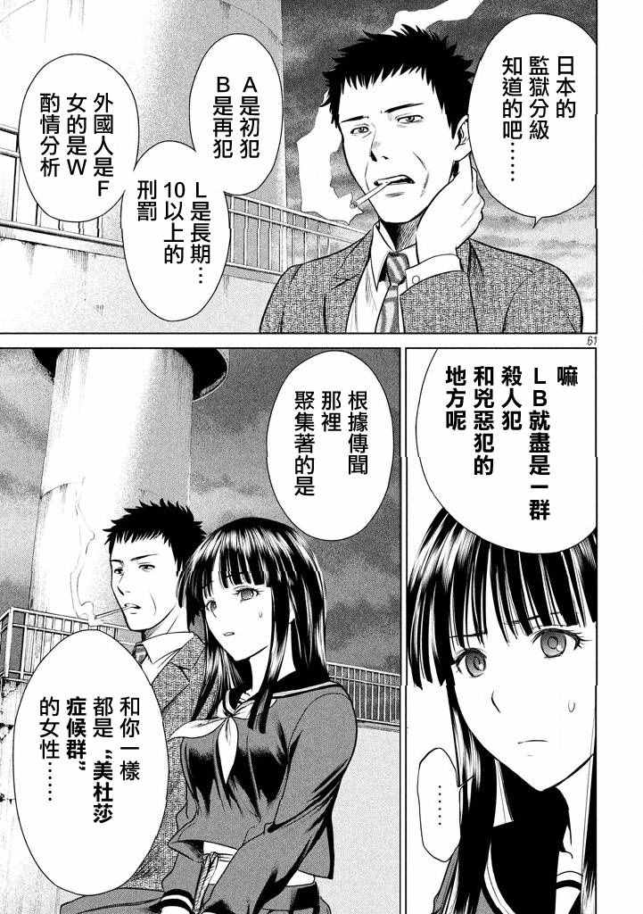 Satanophany漫画,第1话1图