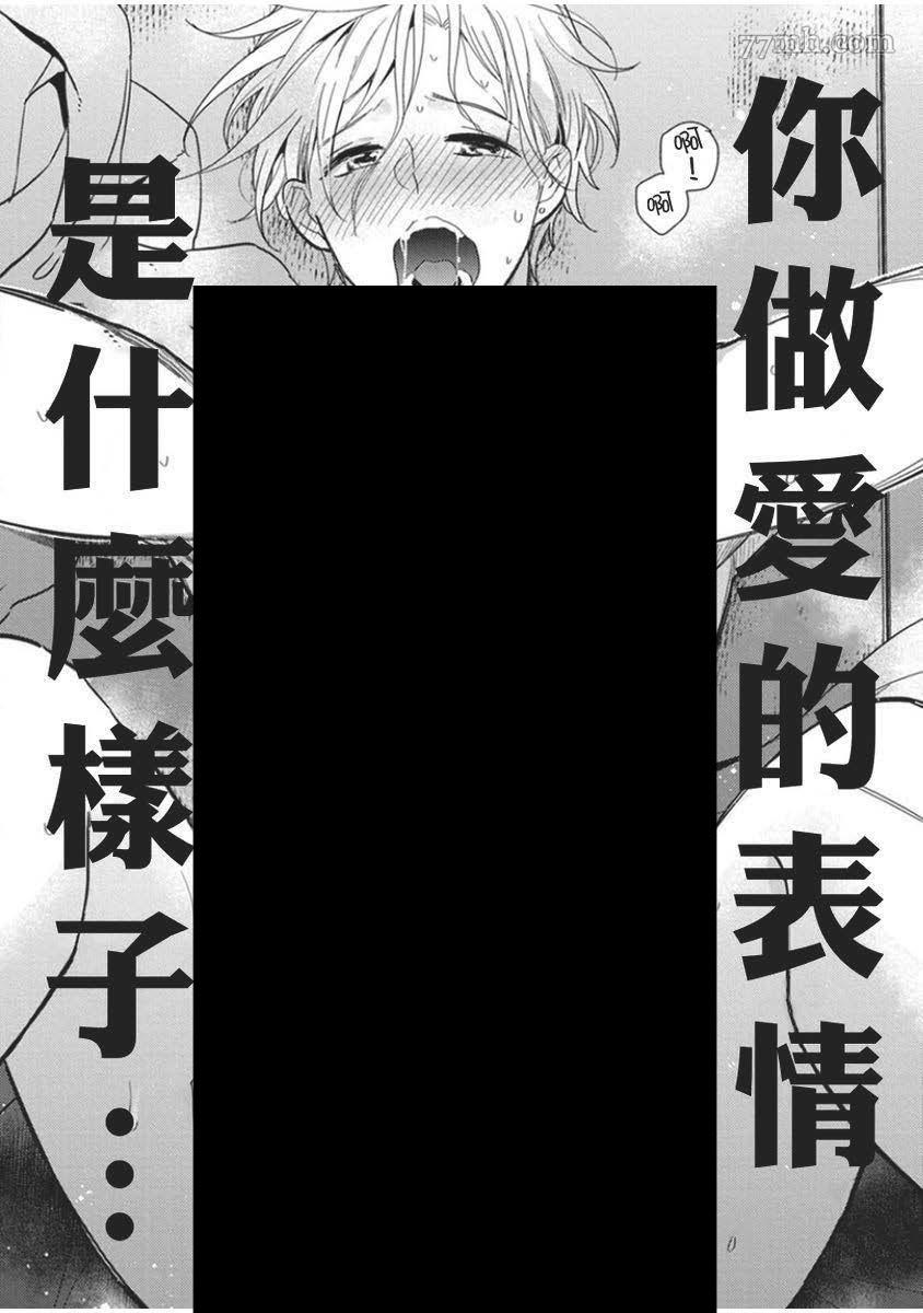 偶像君想要被曝光漫画,第1话5图