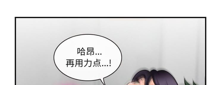 夏天那年漫画,第5话4图