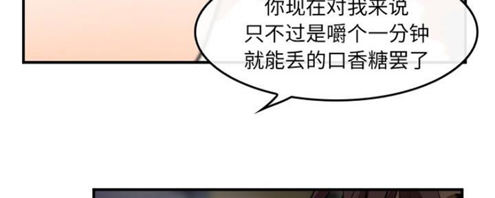 那年离别的夏天漫画,第8话4图