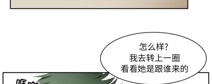 夏天那年漫画,第4话2图