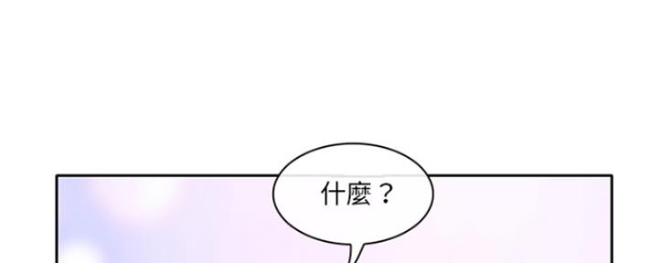 夏天那年漫画,第4话5图