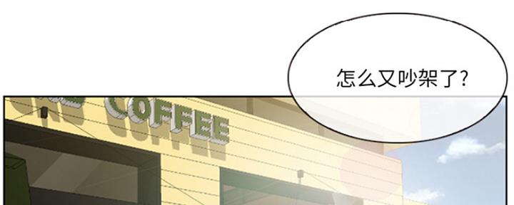 夏天那年漫画,第1话1图