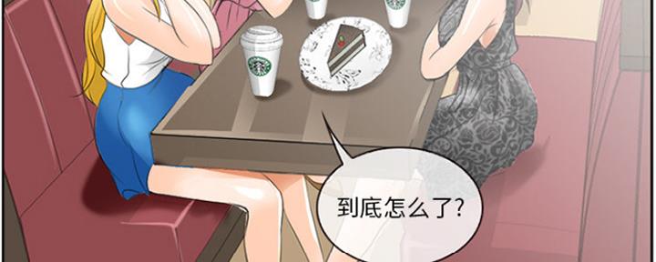 夏天那年漫画,第1话5图