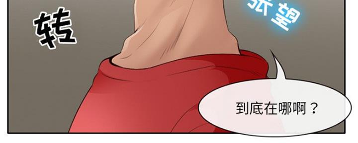 夏天那么热真的有必要泡脚吗漫画,第6话3图