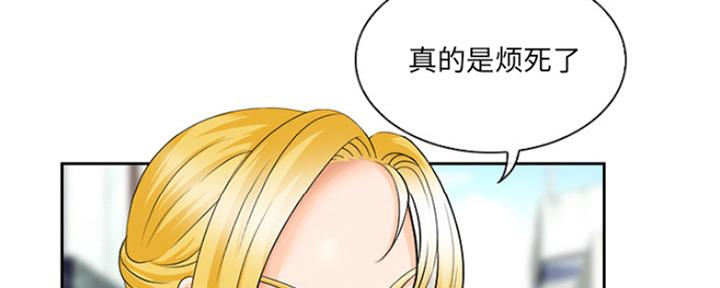 夏天那年漫画,第1话3图