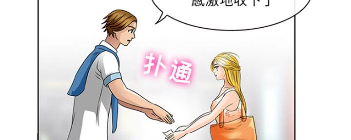 夏天那么热为什么还要穿防晒服漫画,第3话2图