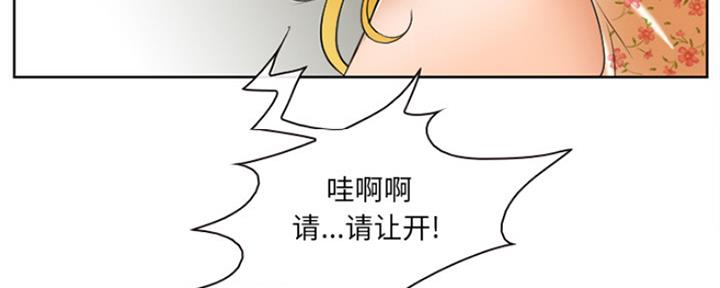 夏天那年漫画,第2话4图