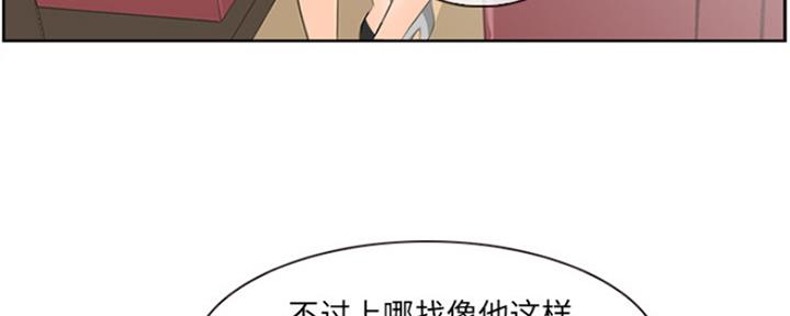 夏天那年漫画,第1话1图