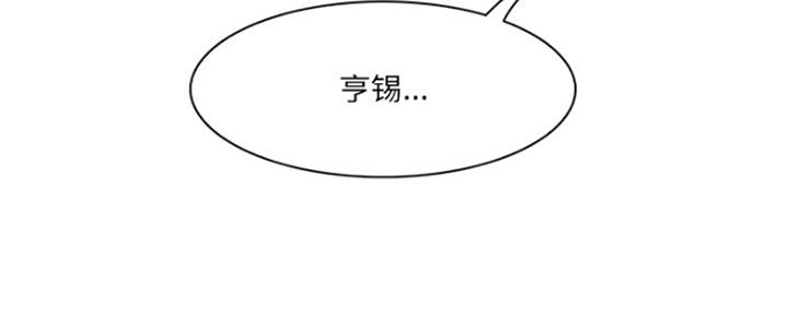 夏天那年漫画,第4话3图