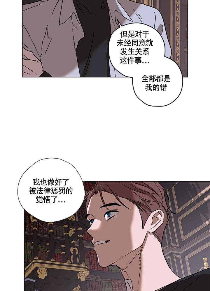 不快的美学的漫画漫画,第8话4图