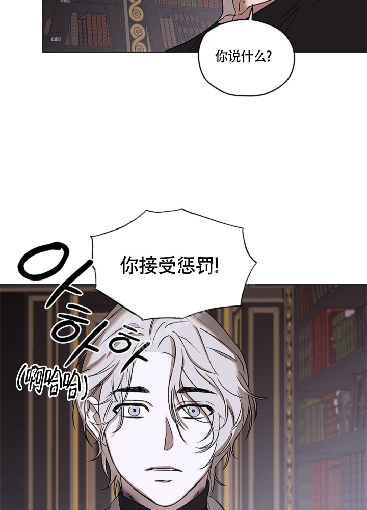 不快的美学的漫画漫画,第8话5图