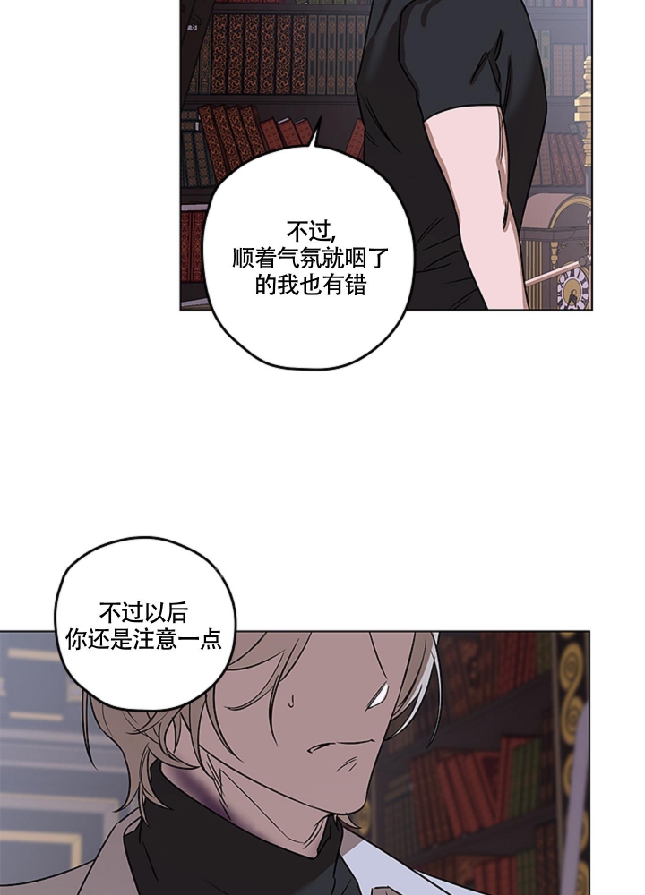 不快的美学的漫画漫画,第8话1图