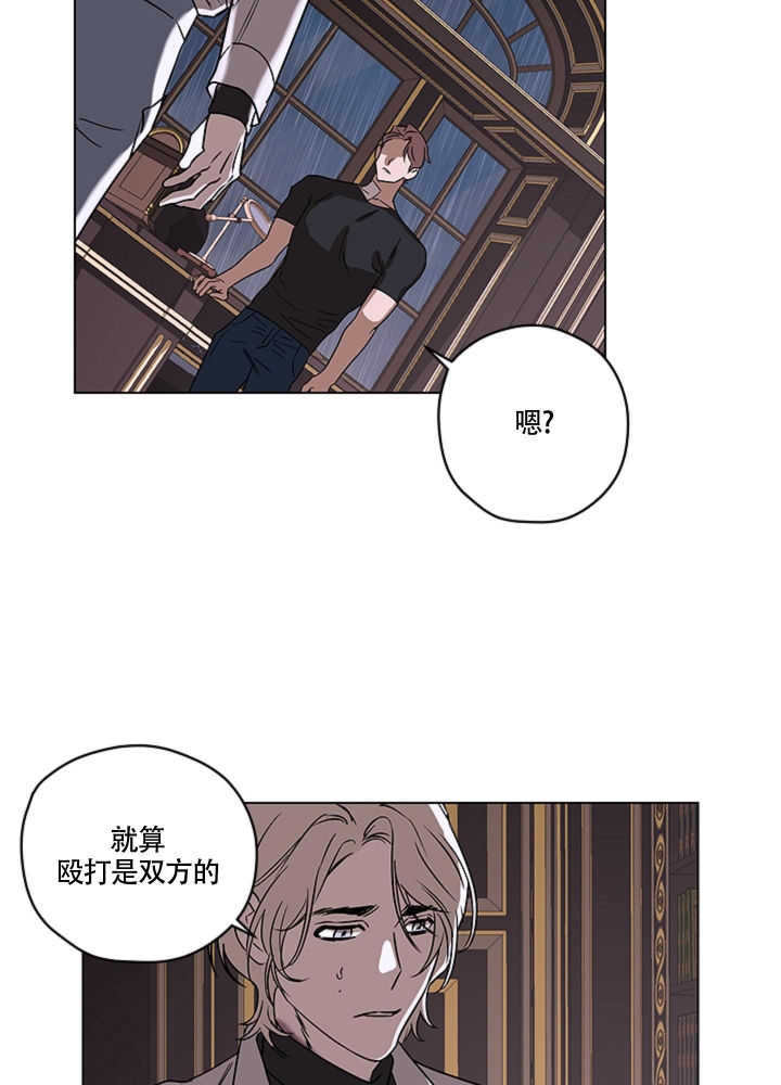 不快的美学的漫画漫画,第8话3图